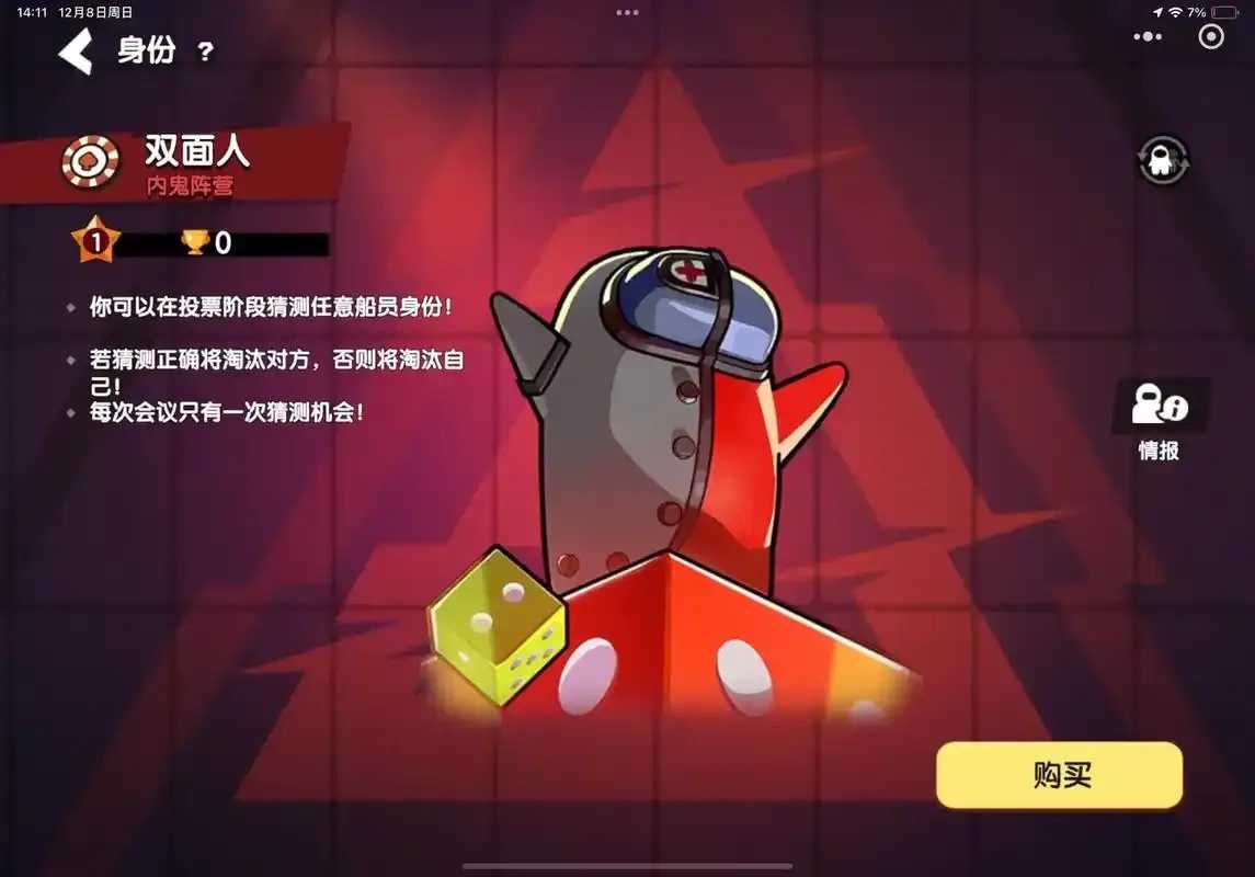 太空杀悬浮球作弊菜单揭秘