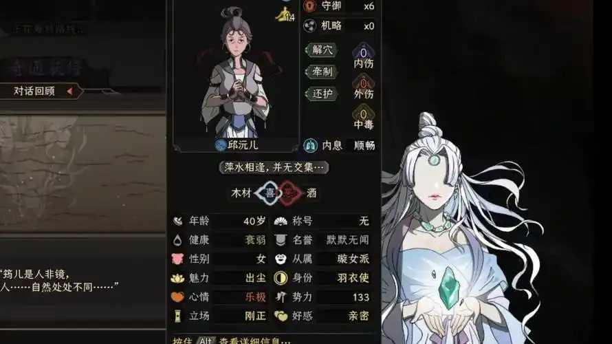 太吾绘卷修补残卷完成