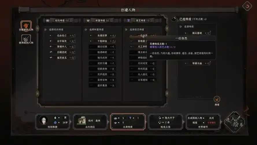 太吾绘卷挂机流攻略分享