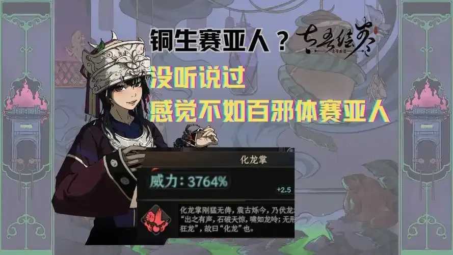 太吾绘卷剑冢挑战顺序