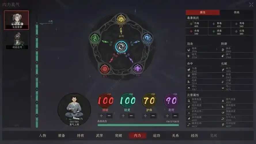 太吾绘卷辅运秘籍曝光 太吾 绘卷 辅运 秘籍 曝光 第1张 太吾绘卷辅运秘籍曝光 太吾 绘卷 辅运 秘籍 曝光 第1张