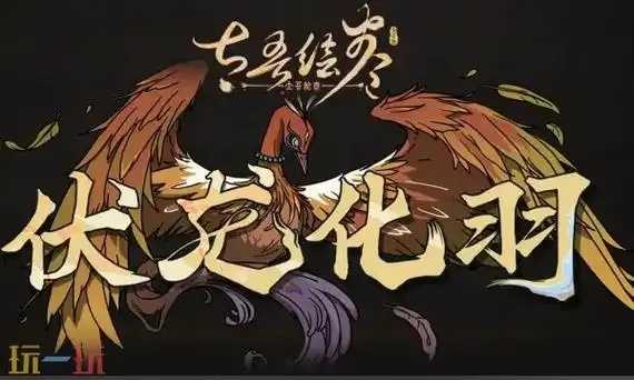 太吾绘卷最新版修改器曝光