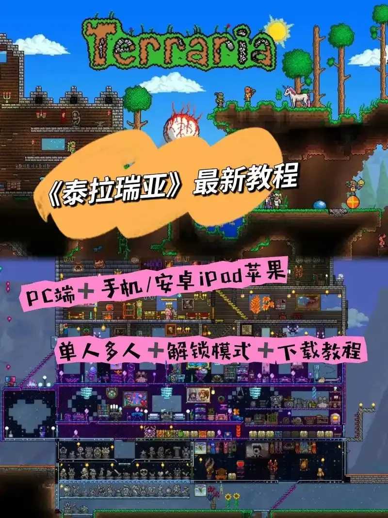 泰拉瑞亚外挂终极揭秘 泰拉 瑞亚 外挂 终极 揭秘 第1张 泰拉瑞亚外挂终极揭秘 泰拉 瑞亚 外挂 终极 揭秘 第1张