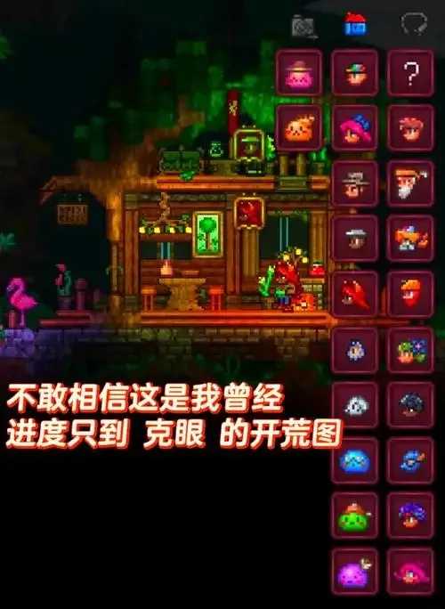 泰拉瑞亚开挂游戏攻略分享