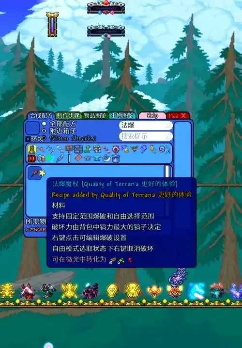 泰拉瑞亚科技魔杖使用教程 泰拉 瑞亚 科技 魔杖 使用 教程 第1张 泰拉瑞亚科技魔杖使用教程 泰拉 瑞亚 科技 魔杖 使用 教程 第1张