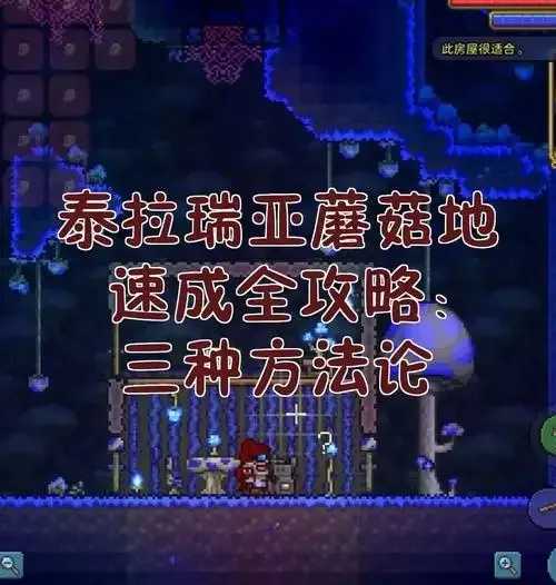 泰拉科技世界攻略指南 泰拉 科技 世界 攻略 指南 第1张 泰拉科技世界攻略指南 泰拉 科技 世界 攻略 指南 第1张