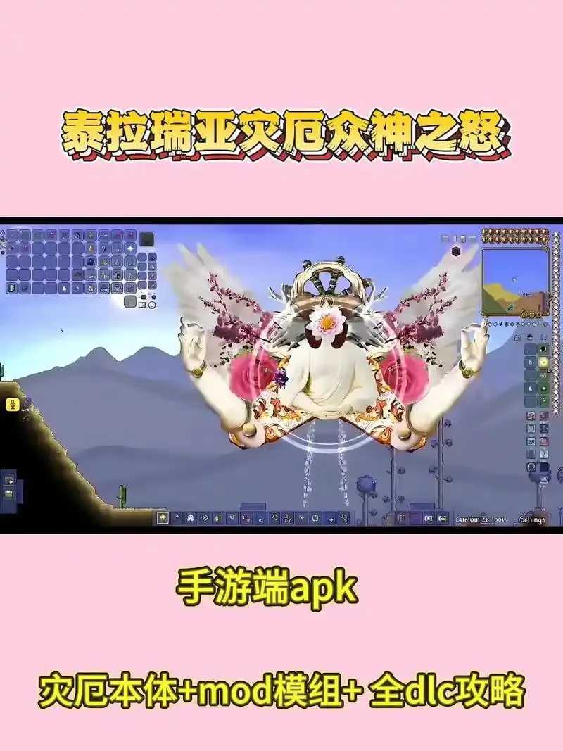 泰拉瑞亚外挂使用教程