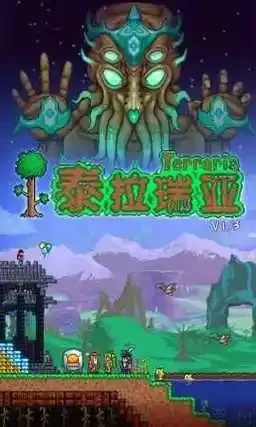 泰拉瑞亚wiki指南 泰拉 瑞亚 wi ki 指南 第1张 泰拉瑞亚wiki指南 泰拉 瑞亚 wi ki 指南 第1张