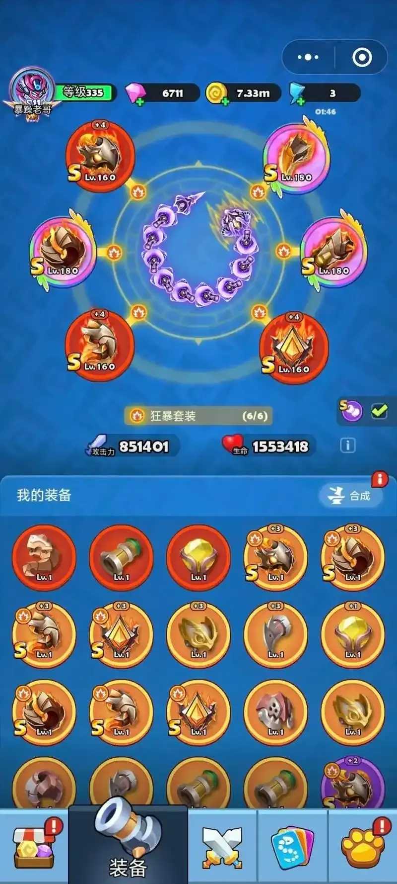 贪吃蛇无尽大作战脚本辅助曝光