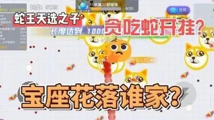 贪吃蛇辅助器免费开挂,秒变蛇王 贪吃 蛇辅 助器 免费 开挂 秒变 蛇王 第1张 贪吃蛇辅助器免费开挂,秒变蛇王 贪吃 蛇辅 助器 免费 开挂 秒变 蛇王 第1张