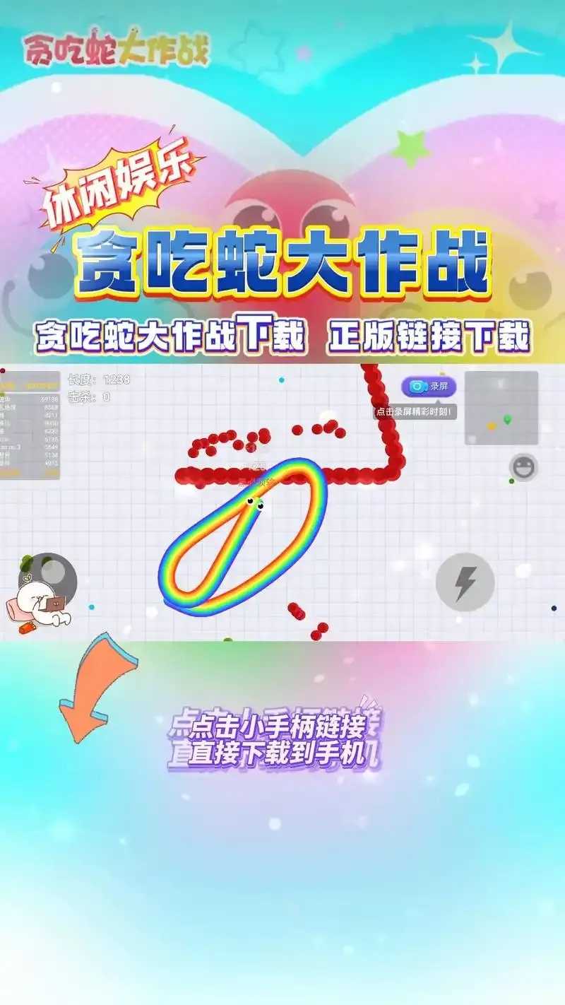 贪吃绳游戏mod菜单设计解析