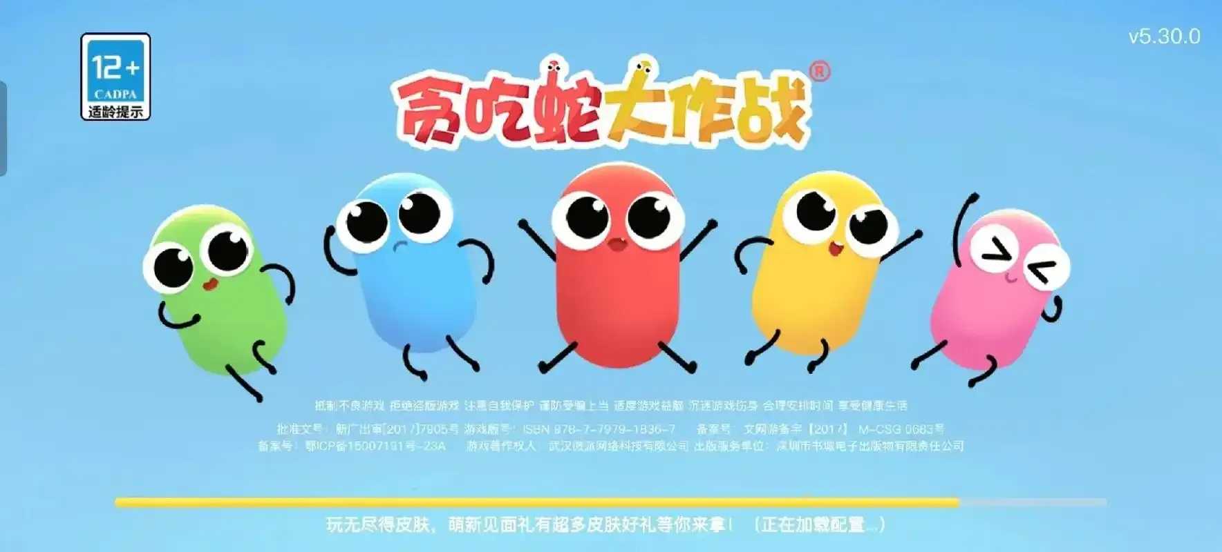 贪吃蛇大赛谁是王