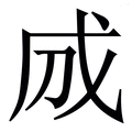 贪吃蛇大作战等你来战