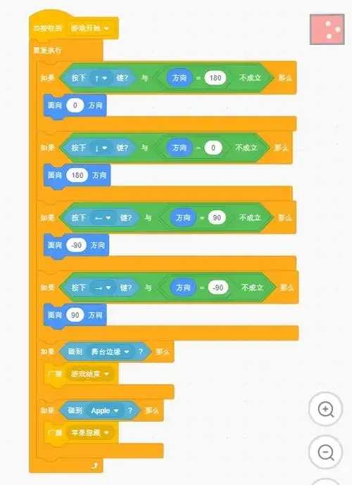 Scratch3.0贪吃蛇制作教程，轻松上手！