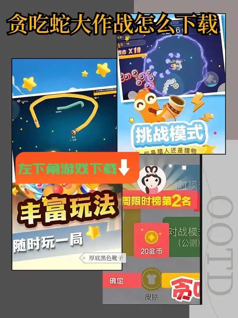 贪吃蛇大战外挂曝光 贪吃 蛇大 战外 挂曝 光 第1张 贪吃蛇大战外挂曝光 贪吃 蛇大 战外 挂曝 光 第1张