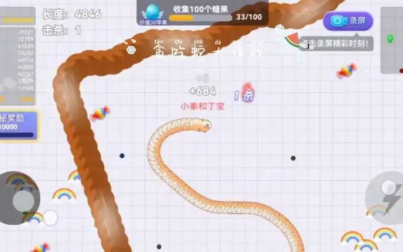 贪吃蛇大作战开挂曝光  贪吃 蛇大 作战 开挂 曝光 第1张