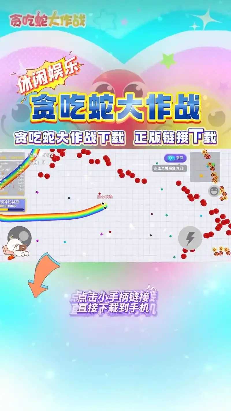 贪吃蛇大作战作弊软件分析 贪吃 蛇大 作战 作弊 软件 分析 第1张 贪吃蛇大作战作弊软件分析 贪吃 蛇大 作战 作弊 软件 分析 第1张