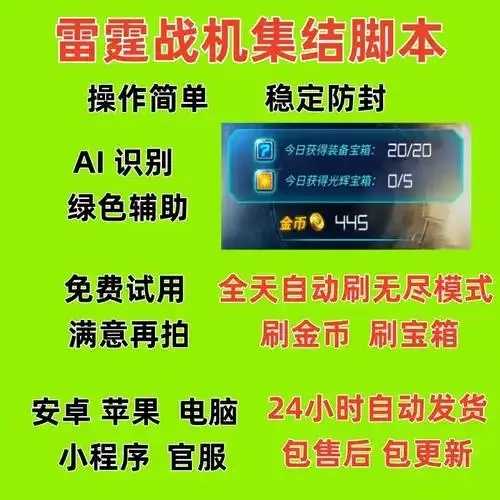 脚本刷金币，想快速致富吗