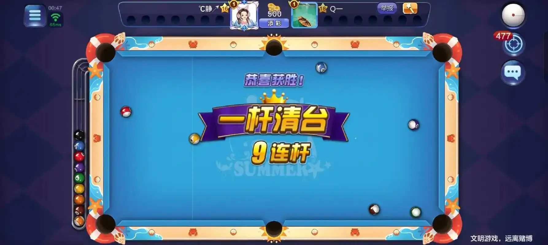 腾讯桌球外挂社区被查获