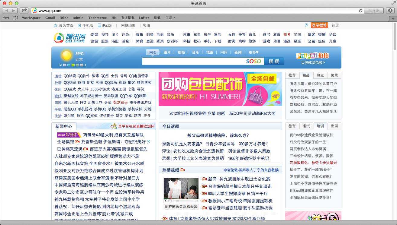 腾讯桌球科技脚本曝光 腾讯 桌球 科技 脚本 曝光 第1张 腾讯桌球科技脚本曝光 腾讯 桌球 科技 脚本 曝光 第1张