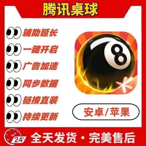 腾讯桌球iOS延长线发布 腾讯 桌球 iO S延 长线 发布 第1张 腾讯桌球iOS延长线发布 腾讯 桌球 iO S延 长线 发布 第1张