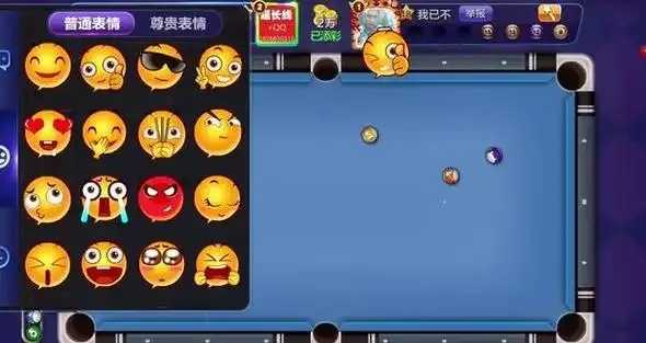 腾讯桌球辅助线被查涉嫌作弊