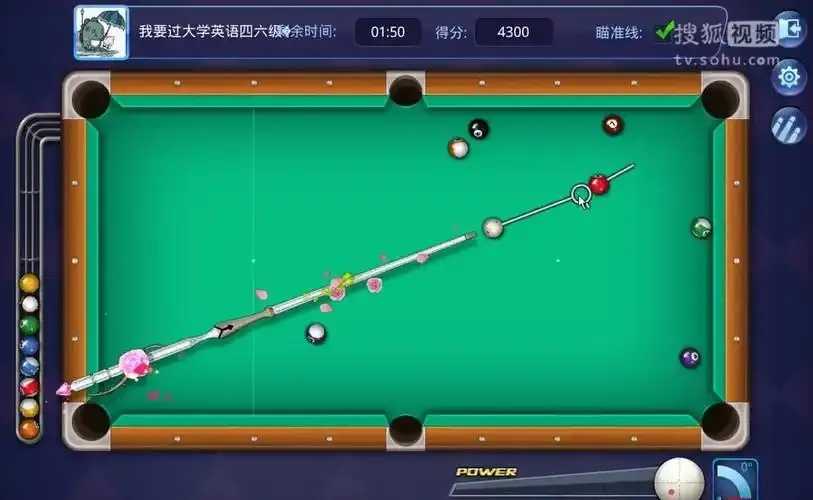 腾讯桌球辅助瞄准器PC版发布