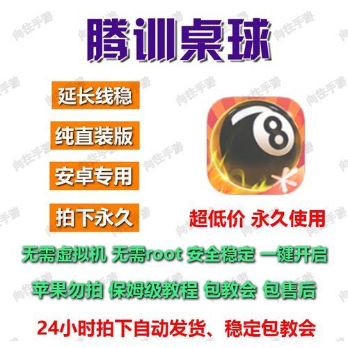 腾讯桌球辅助线脚本辅助网曝光 腾讯 桌球 辅助 线脚 本辅 助网 曝光 第1张 腾讯桌球辅助线脚本辅助网曝光 腾讯 桌球 辅助 线脚 本辅 助网 曝光 第1张