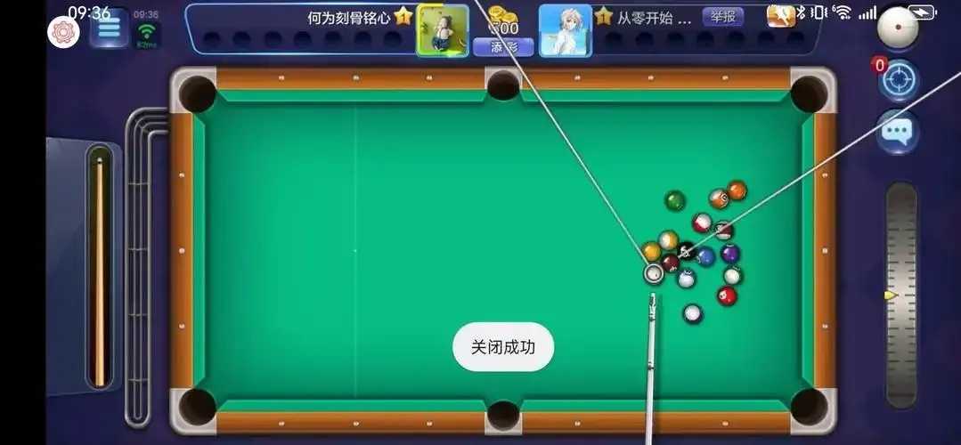 腾讯桌球最新辅助apk下载