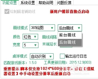 腾讯桌球辅助延长线脚本解析