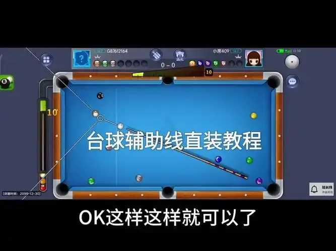 腾讯桌球直装辅助评测 腾讯 桌球 直装 辅助 评测 第1张 腾讯桌球直装辅助评测 腾讯 桌球 直装 辅助 评测 第1张