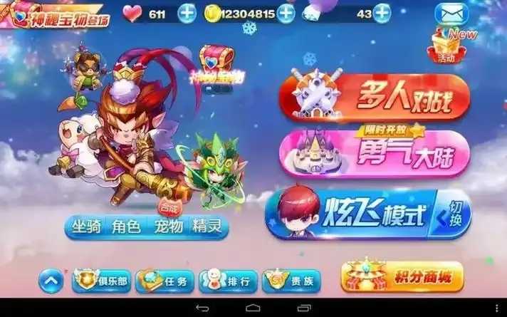 天天酷跑莫落了原因分析