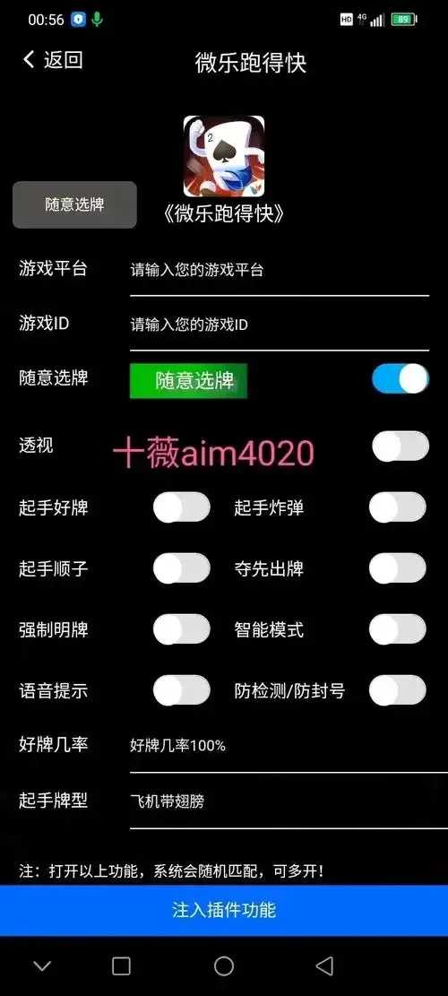 天天酷跑iOS外挂曝光