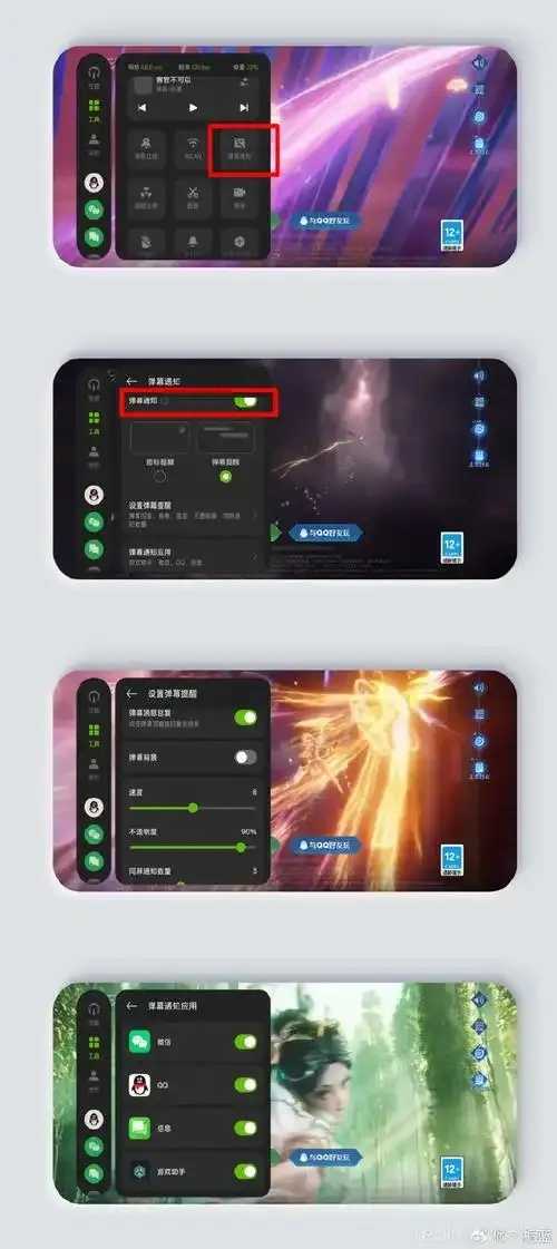 跳过小游戏广告神器