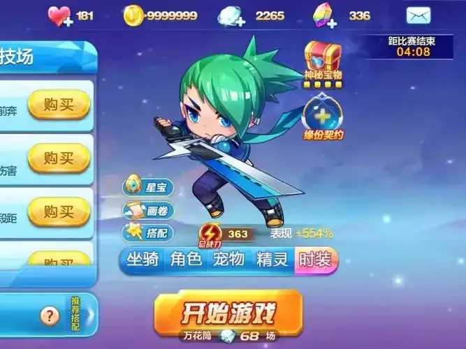 天天酷跑旧版本安装包遭下架