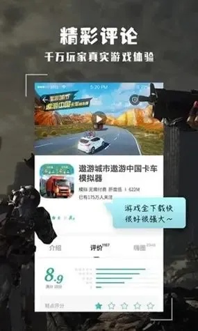酷酷跑app下载官方版最新免费安装