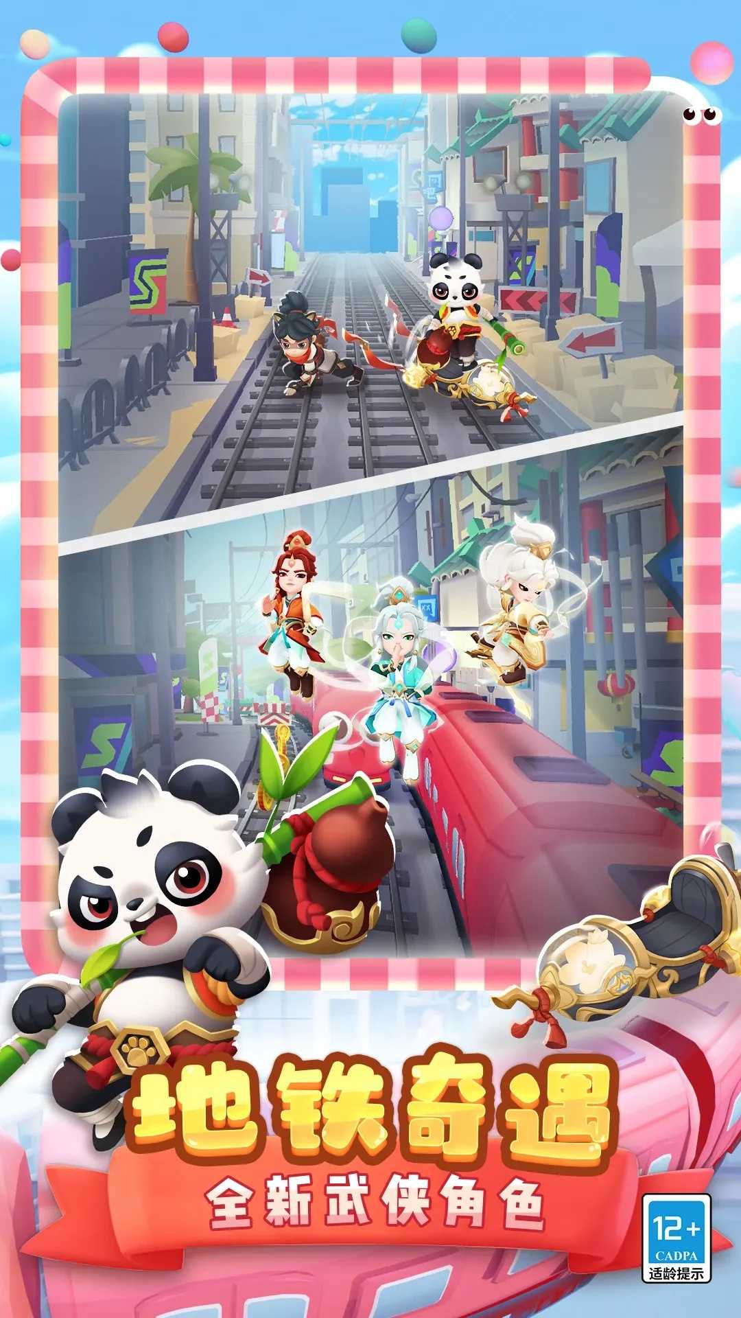 天天酷跑科技官网正式上线