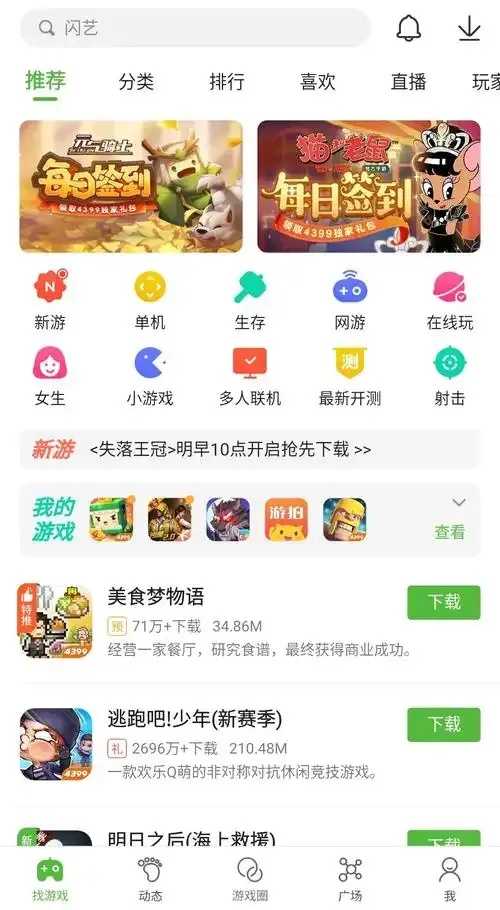 天天酷跑辅助盒子下载，无限金币等你拿