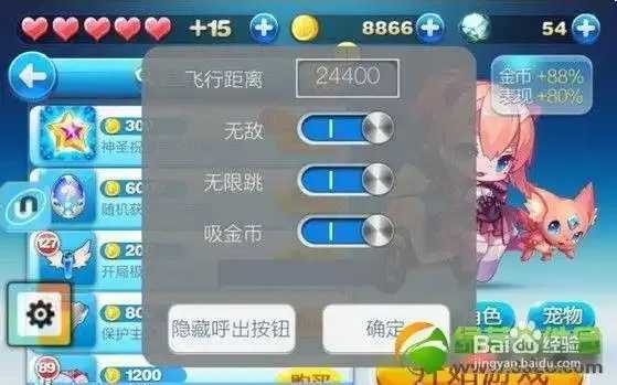 天天酷跑辅助神器曝光