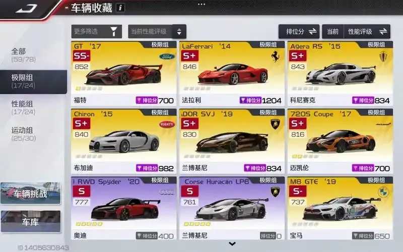 天天酷跑外挂曝光？速来围观