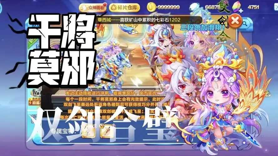 天天酷跑最新版上线，全新角色等你来战