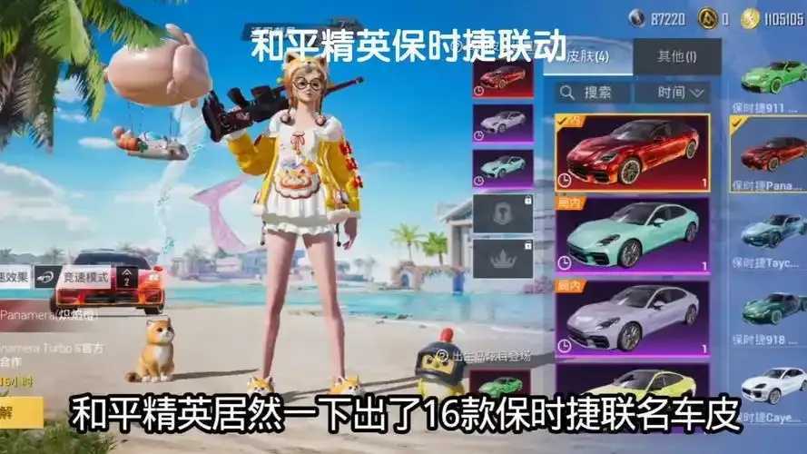 和平精英车皮肤交易平台监管亟待加强  和平 精英 车皮 肤交 易平 台监 管亟 待加 第1张