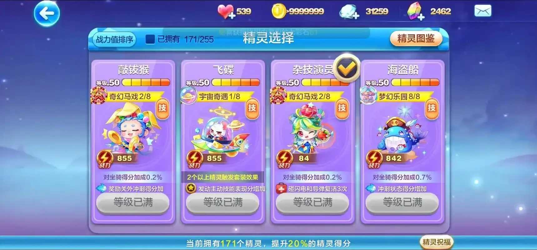 天天酷跑脚本更新最新版下载攻略