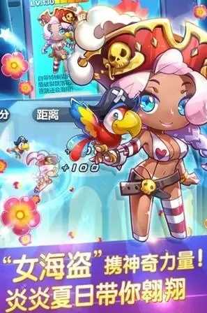 天天酷跑无限内购破解版下载安装曝光