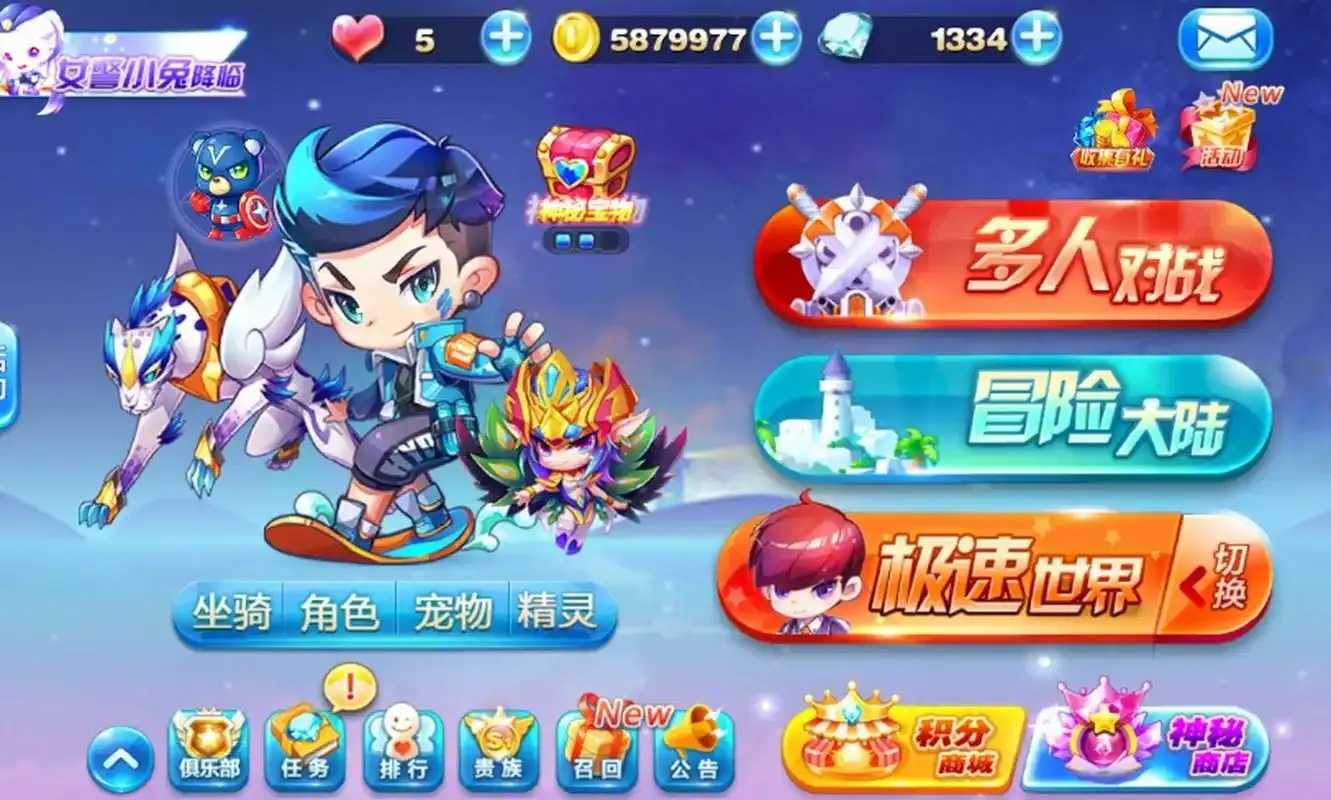 天天酷跑单机破解版曝光引发关注