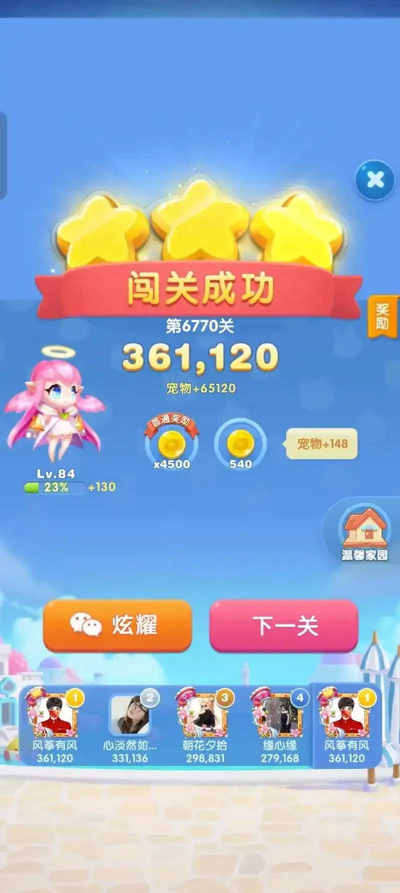 天天酷跑怎么卡一直冲刺技巧分享