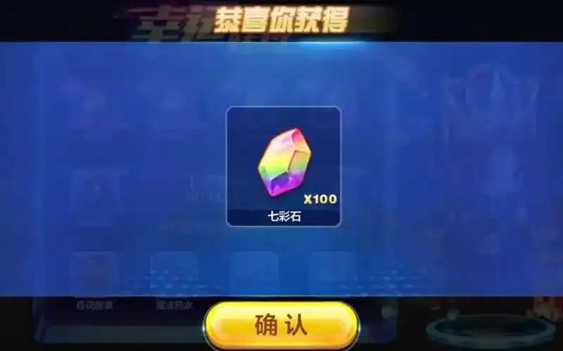 天天酷跑刷七彩石网站推荐与攻略