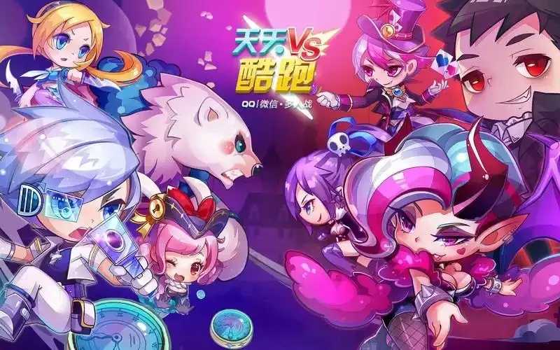 天天酷跑自动巨化技巧曝光