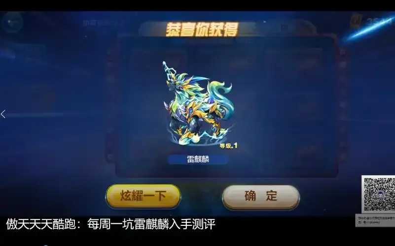 天天酷跑宠物技能自动触发秘诀