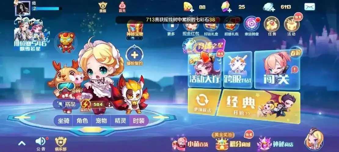 天天酷跑自动触发技能曝光